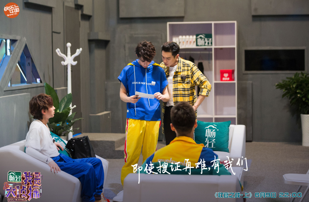 综艺剧照我是大侦探吴磊《MLS48音乐奇遇记》剧照图片图片