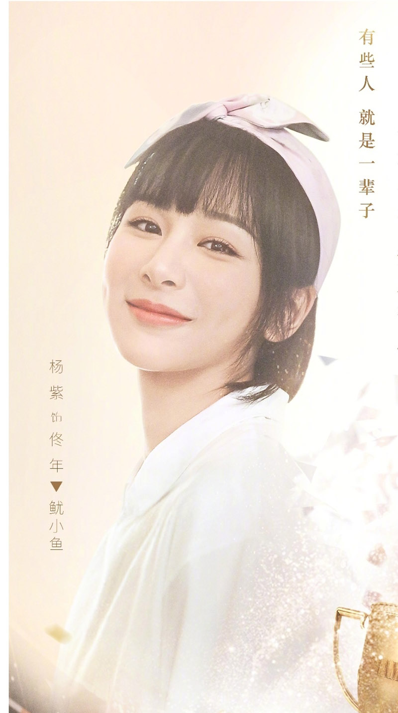 杨紫轻熟少女风街拍写真图片图片