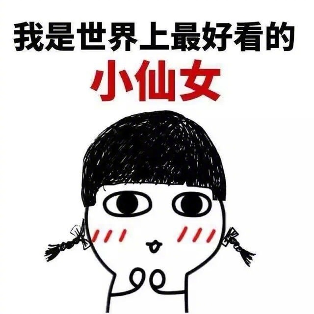 微信食物斗图邪恶搞笑文字表情包图片图片