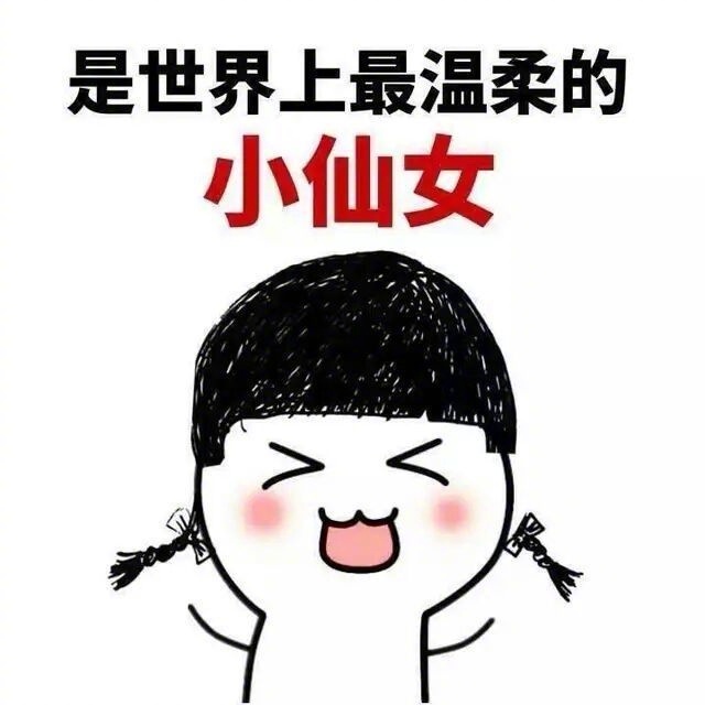 微信食物斗图邪恶搞笑文字表情包图片图片