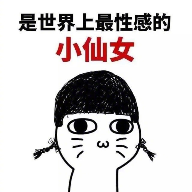 微信食物斗图邪恶搞笑文字表情包图片图片