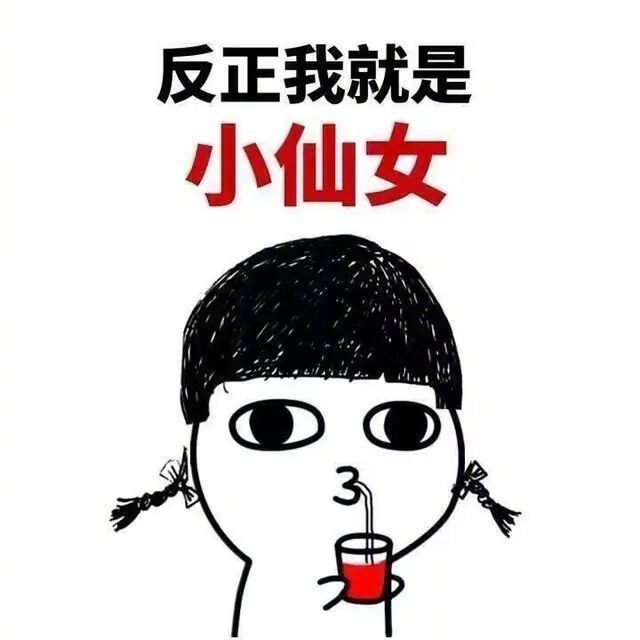 微信食物斗图邪恶搞笑文字表情包图片图片