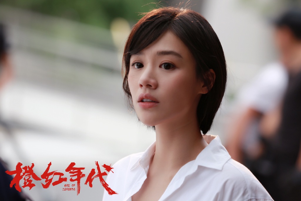高清破案警匪马思纯《橙红年代》剧照图片图片