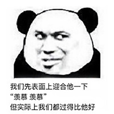 撤回系列表情包 熊猫人聊天斗图表情图片图片