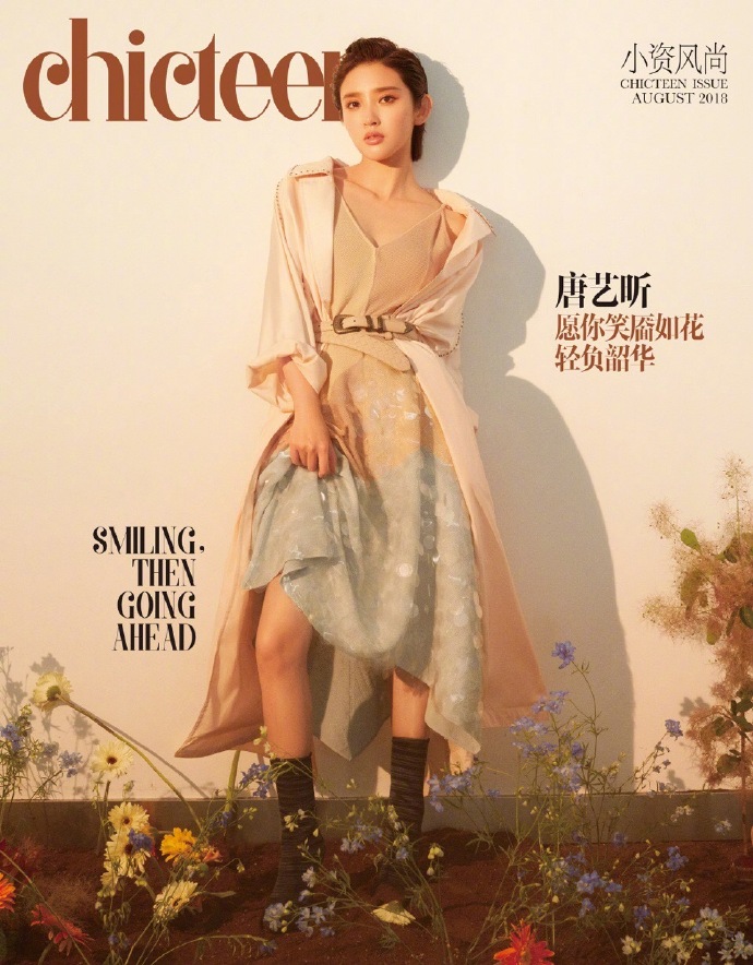 高清中国内地四川女演员《我们来了》哈尔滨站唐艺昕最新图片图片