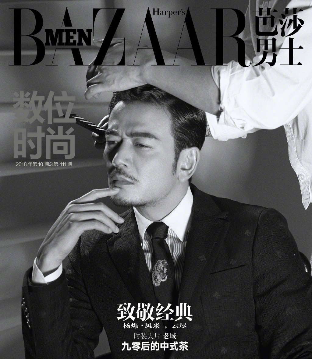 杨烁芭莎男士时尚杂志写真大片图片