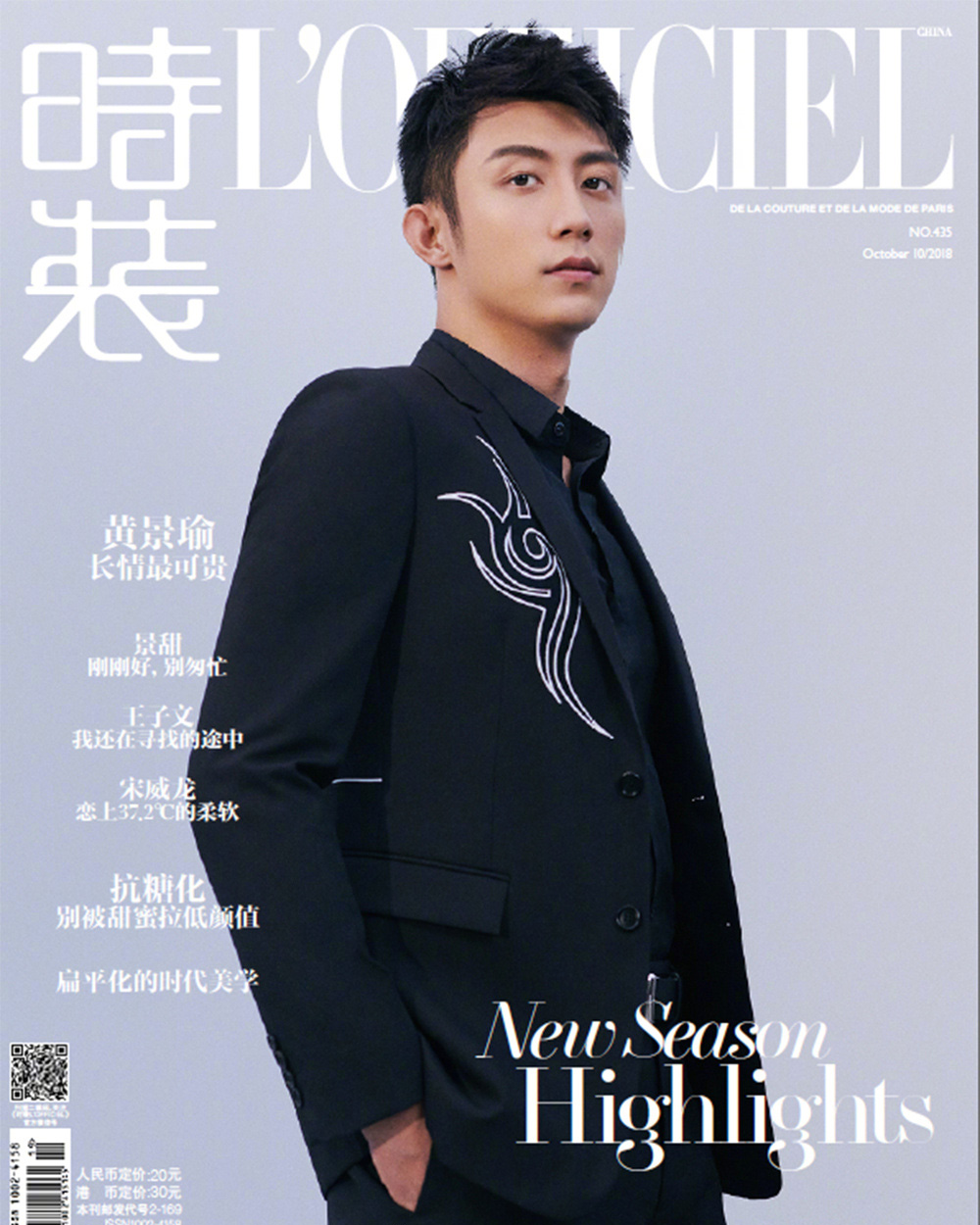 高清辽宁省丹东市男明显黄景瑜时尚杂志写真帅气图片图片