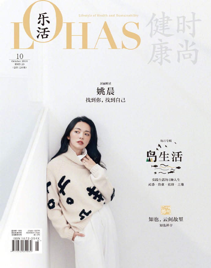 姚晨超A时尚大片写真图片图片