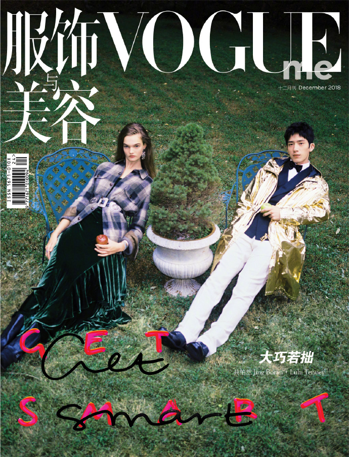 井柏然随性时尚帅气写真图片图片