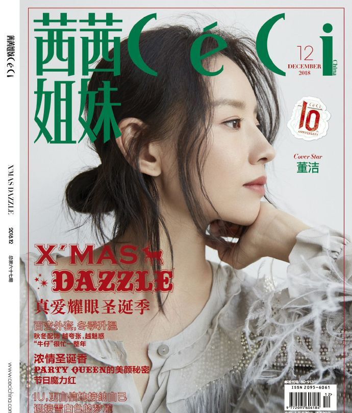 董洁《三国机密》剧照图片图片