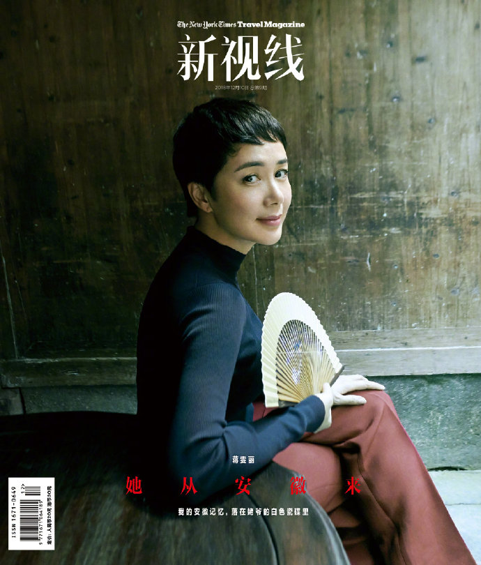 蒋雯丽图片