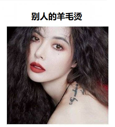 我去做头发了表情包图片图片