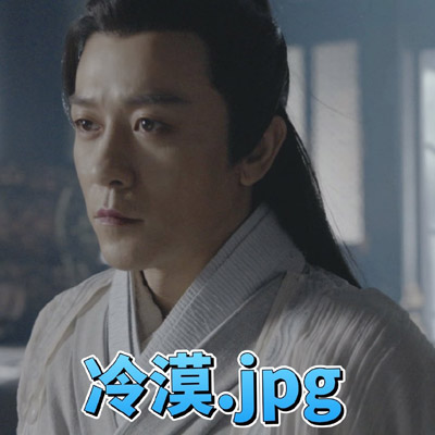 古装武侠电视剧林雨申《倚天屠龙记》表情包图片图片