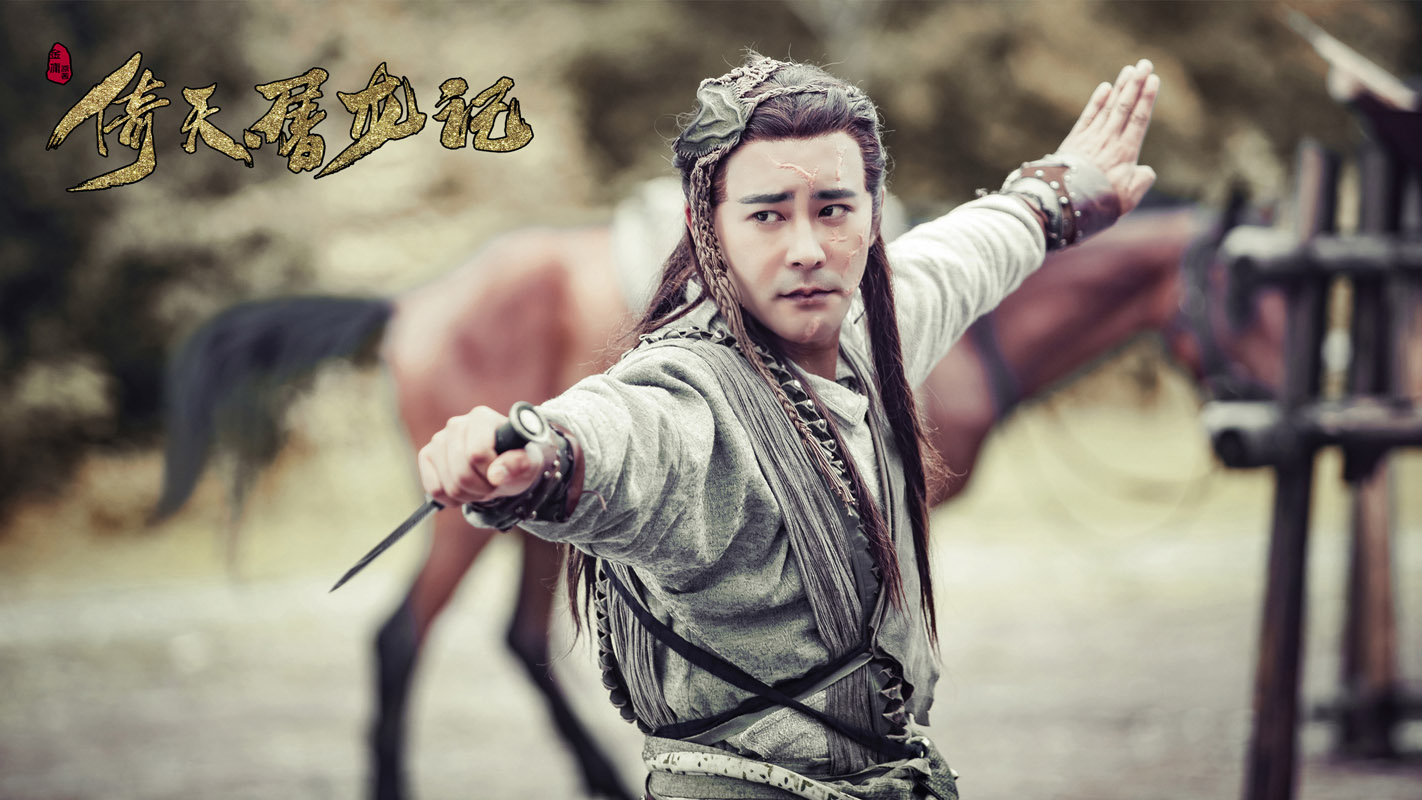古装武侠电视剧李东学《倚天屠龙记》剧照图片图片