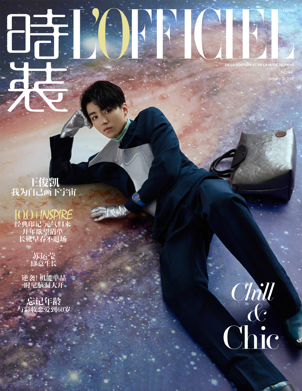 高清中国内地男歌手演员王俊凯微博之夜魅力写真图片图片