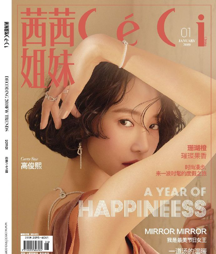 高俊熙图片