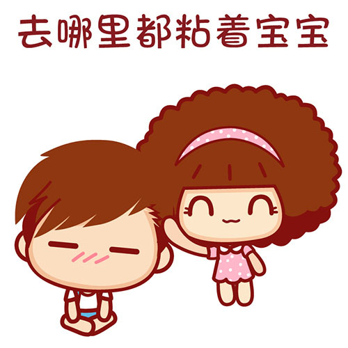 摩丝摩丝疼女友表情包图片图片