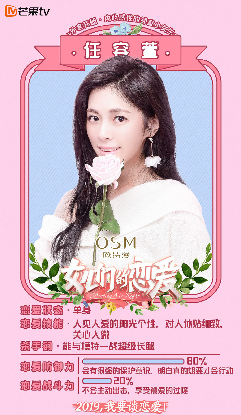 女儿们的恋爱图片