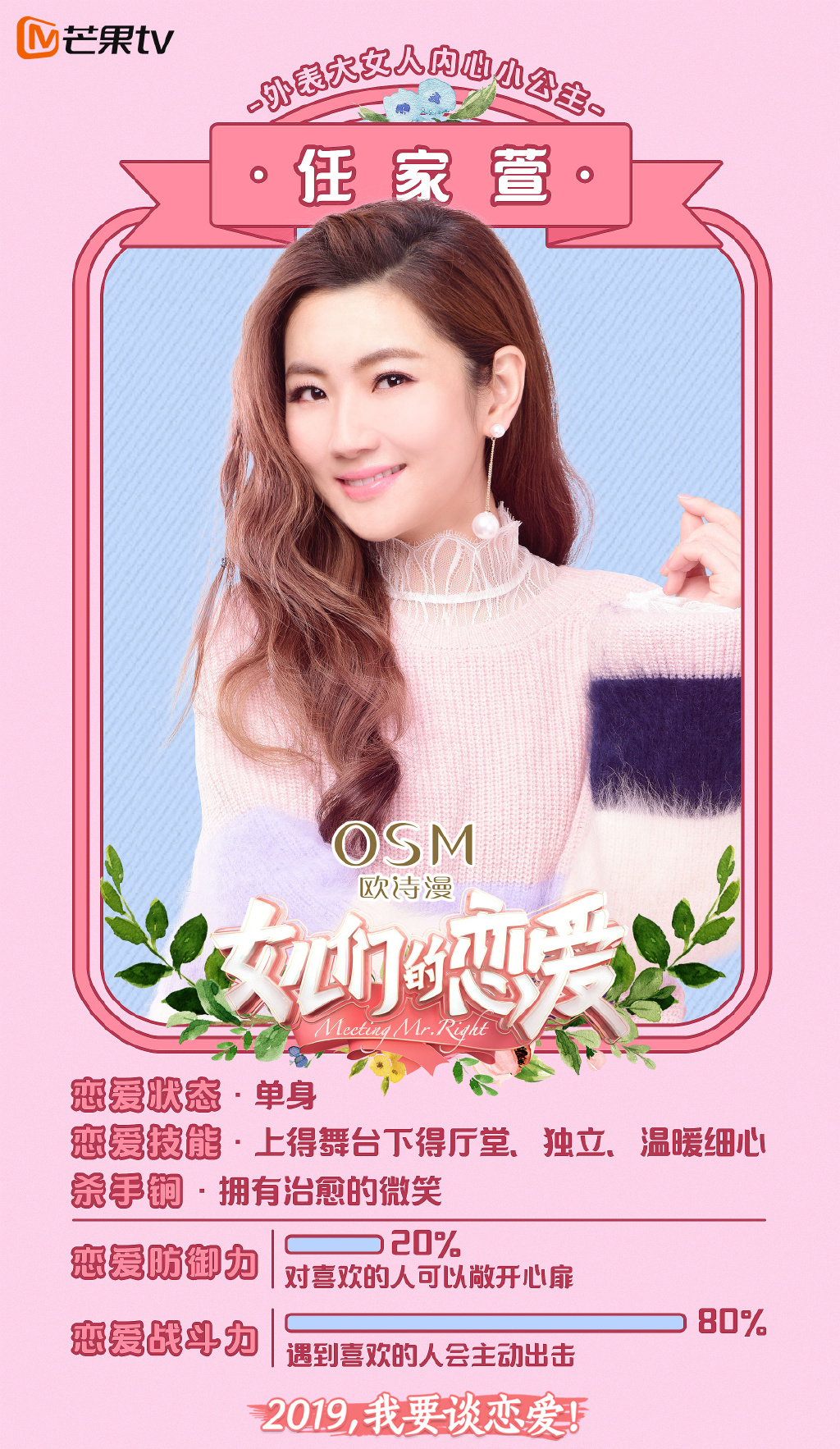 《女儿们的恋爱》高清海报图片图片