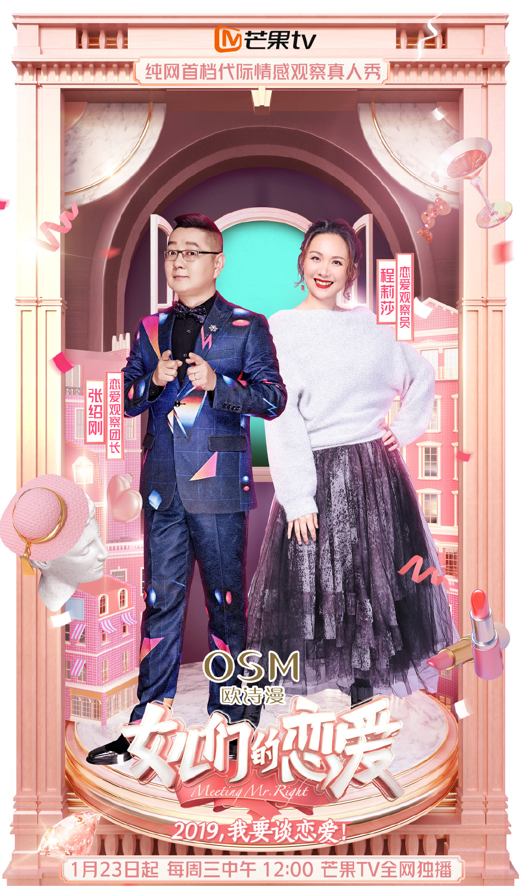 女儿们的恋爱图片