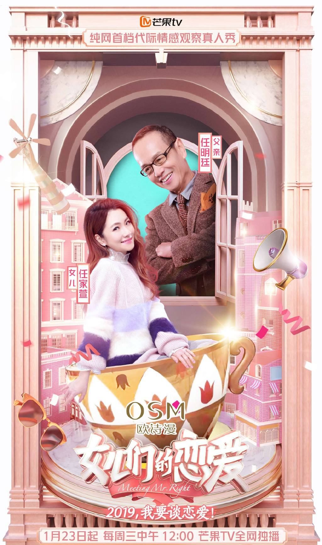 女儿们的恋爱图片