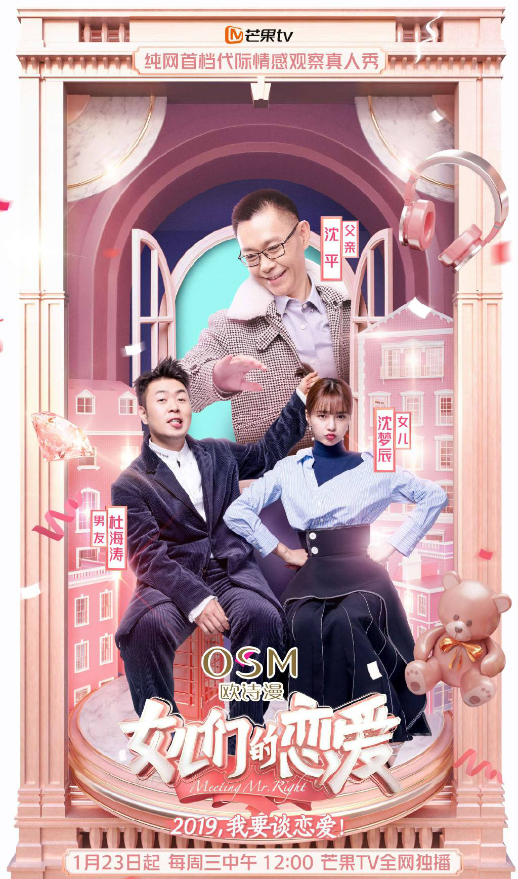 女儿们的恋爱图片