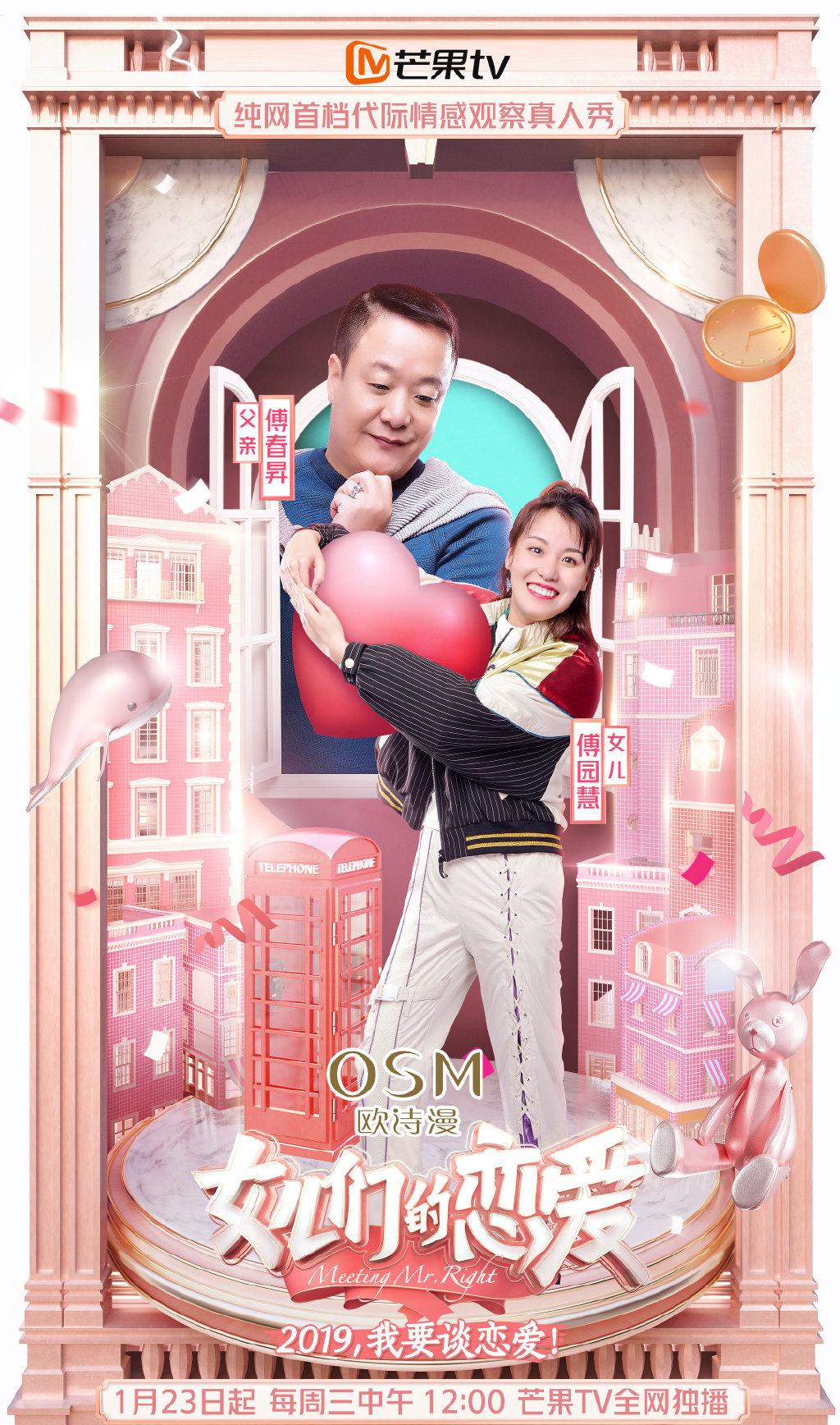 女儿们的恋爱图片