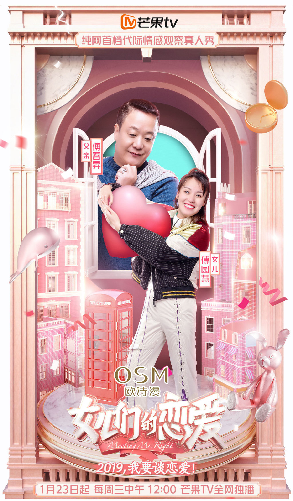 女儿们的恋爱图片