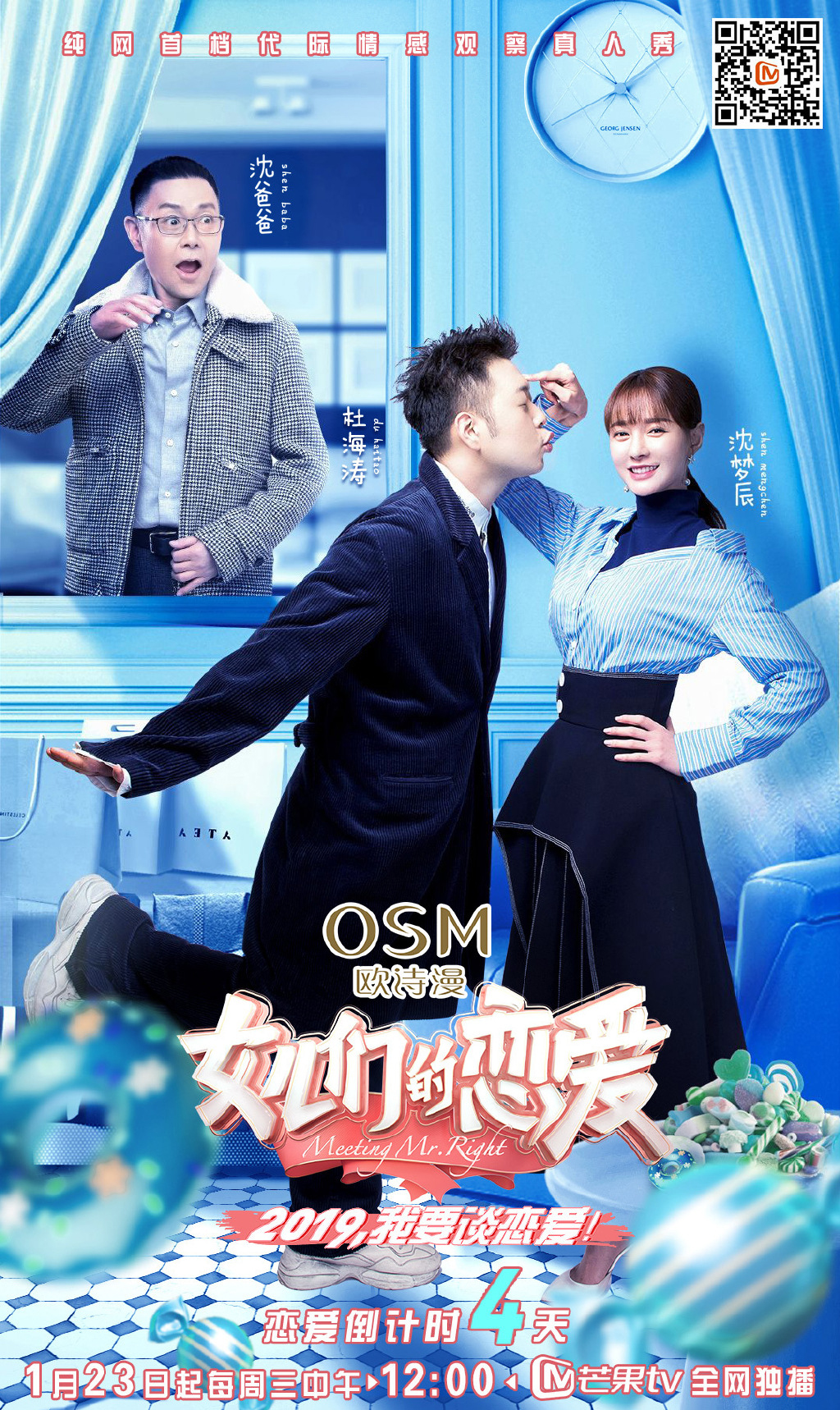 女儿们的恋爱