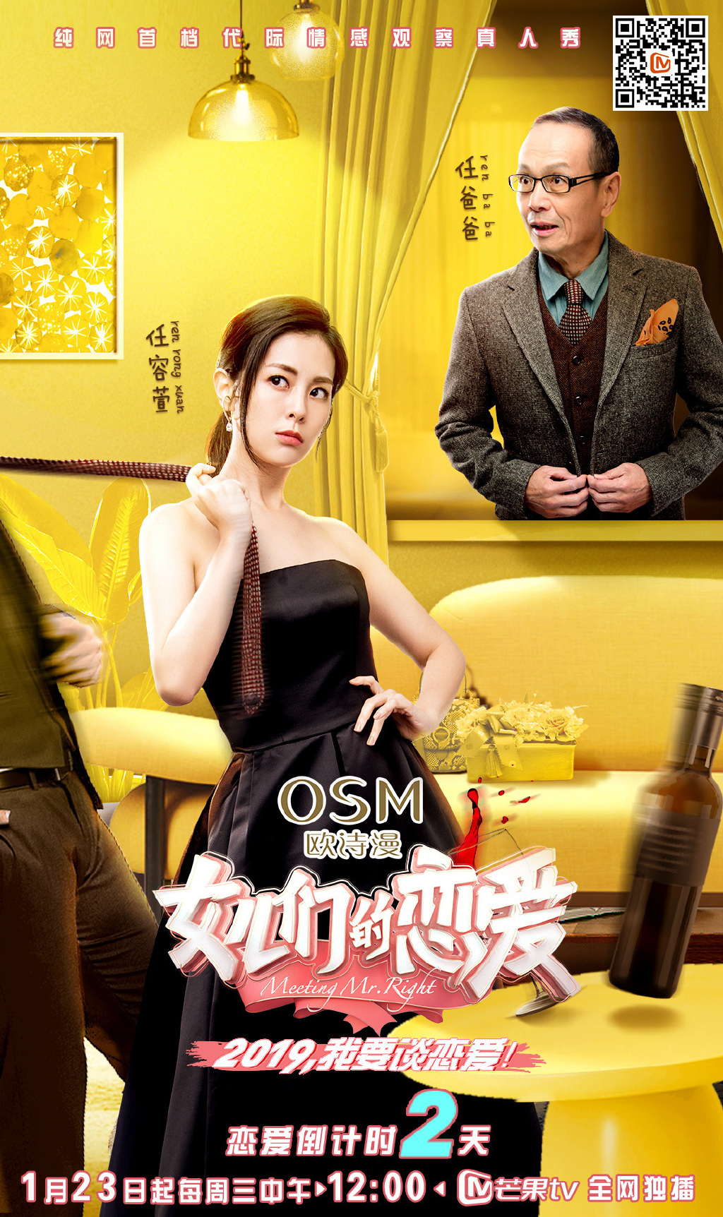 女儿们的恋爱图片