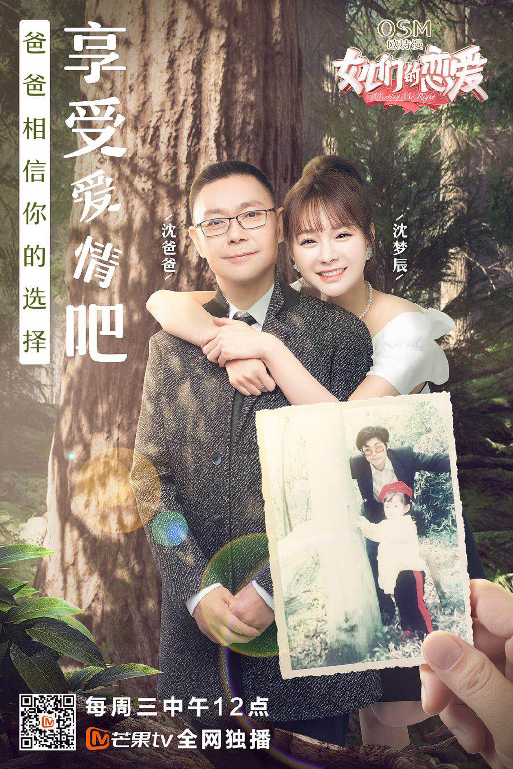女儿们的恋爱图片