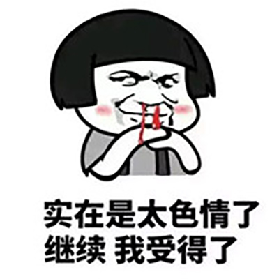 撤回系列表情包 熊猫人聊天斗图表情图片图片
