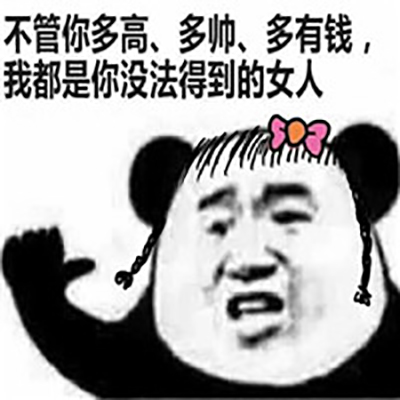 撤回系列表情包 熊猫人聊天斗图表情图片图片
