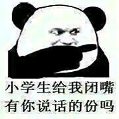 撤回系列表情包 熊猫人聊天斗图表情图片图片