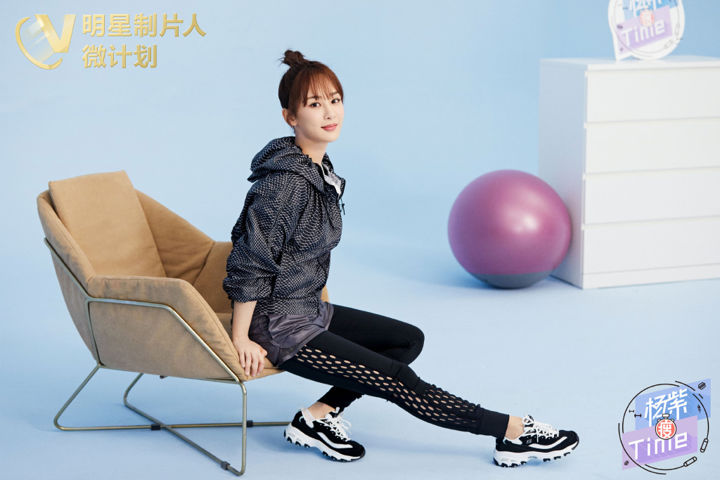 杨紫《明星制片人微计划》甜美花絮图片图片