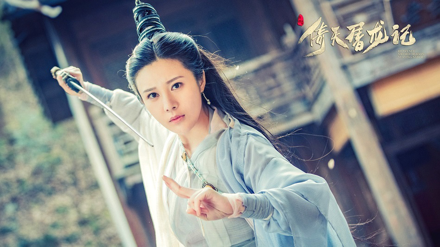古装武侠电视剧林雨申《倚天屠龙记》表情包图片图片