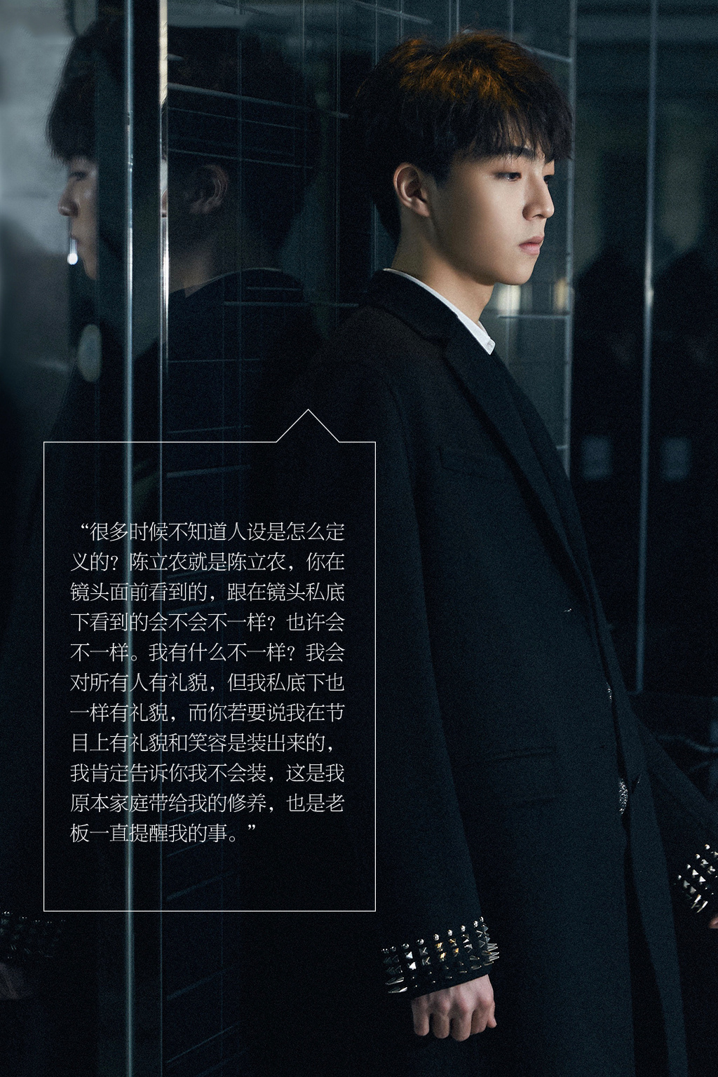 陈立农杂志封面写真高清图片图片