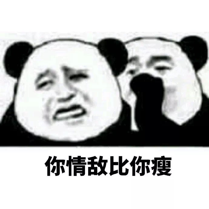 金馆长熊猫文字微信表情包：这是一个悲伤的故事！图片
