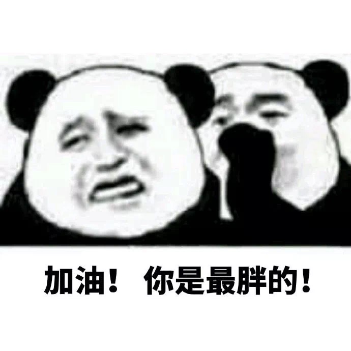 撤回系列表情包 熊猫人聊天斗图表情图片图片