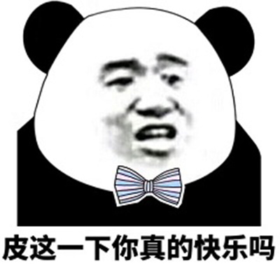 熊猫头减肥斗图表情包图片