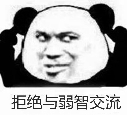 熊猫头减肥斗图表情包图片