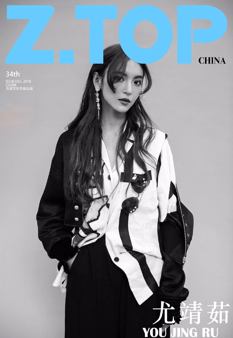 高清中国内地女演员美女尤靖茹妩媚风情写真图片图片