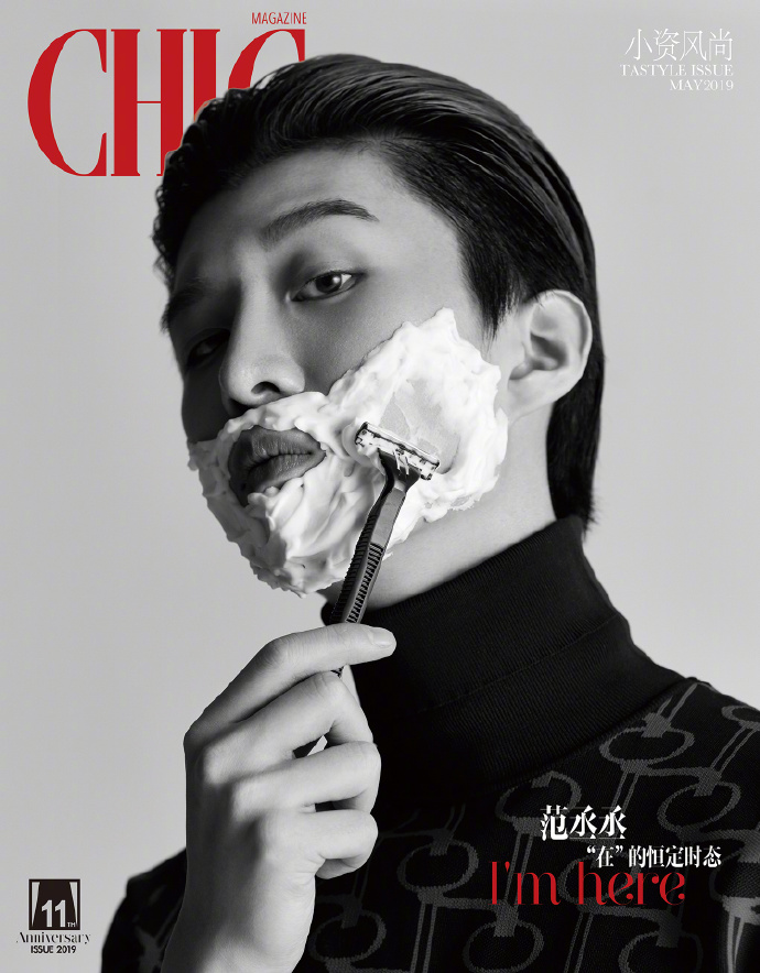 范丞丞梦幻时尚封面大片写真图片图片