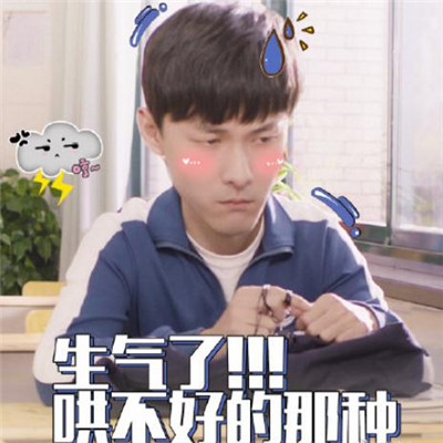 孙艺宁《双世宠妃2》可爱表情包图片图片
