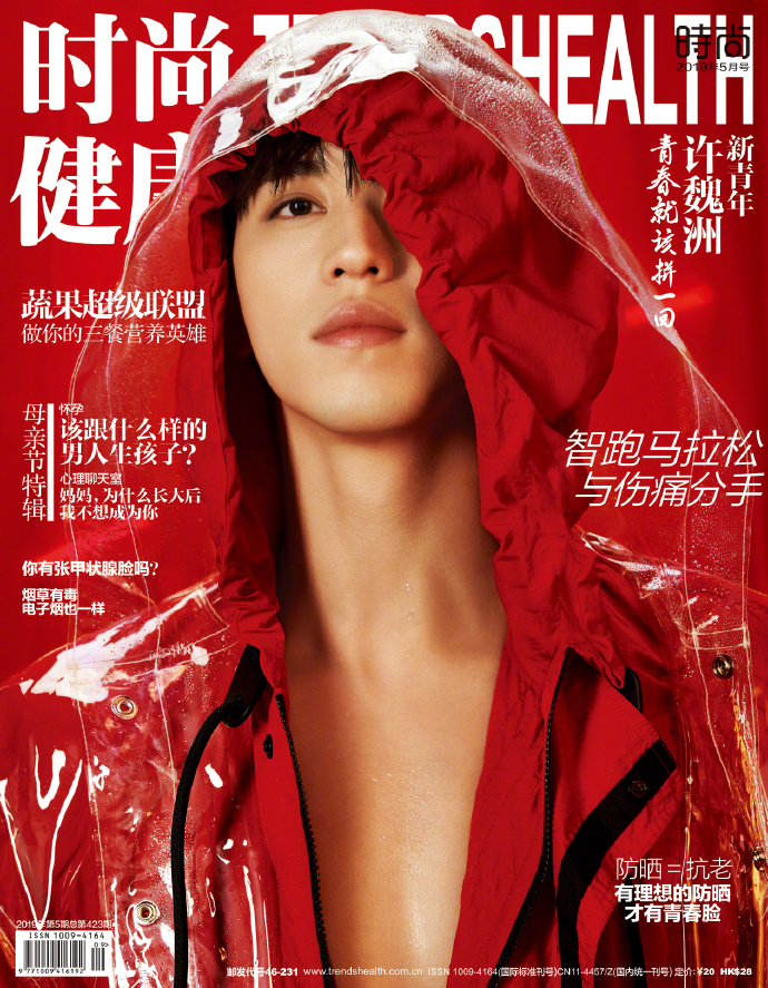 中国内地中国上海男演员许魏洲公益写真图片图片