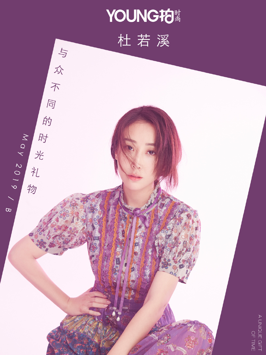 高清中国内地辽宁省沈阳市铁西女演员杜若溪鬼马俏皮风格时尚写真图片图片 高清中国内地辽宁省沈阳市铁西女演员杜若溪鬼马俏皮风格时尚写真图片图片