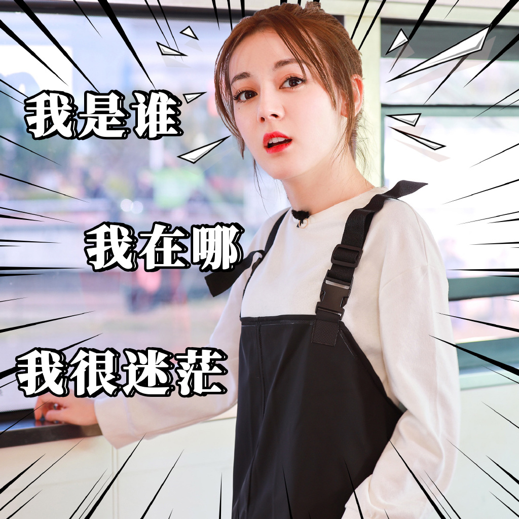 孙艺宁《双世宠妃2》可爱表情包图片图片