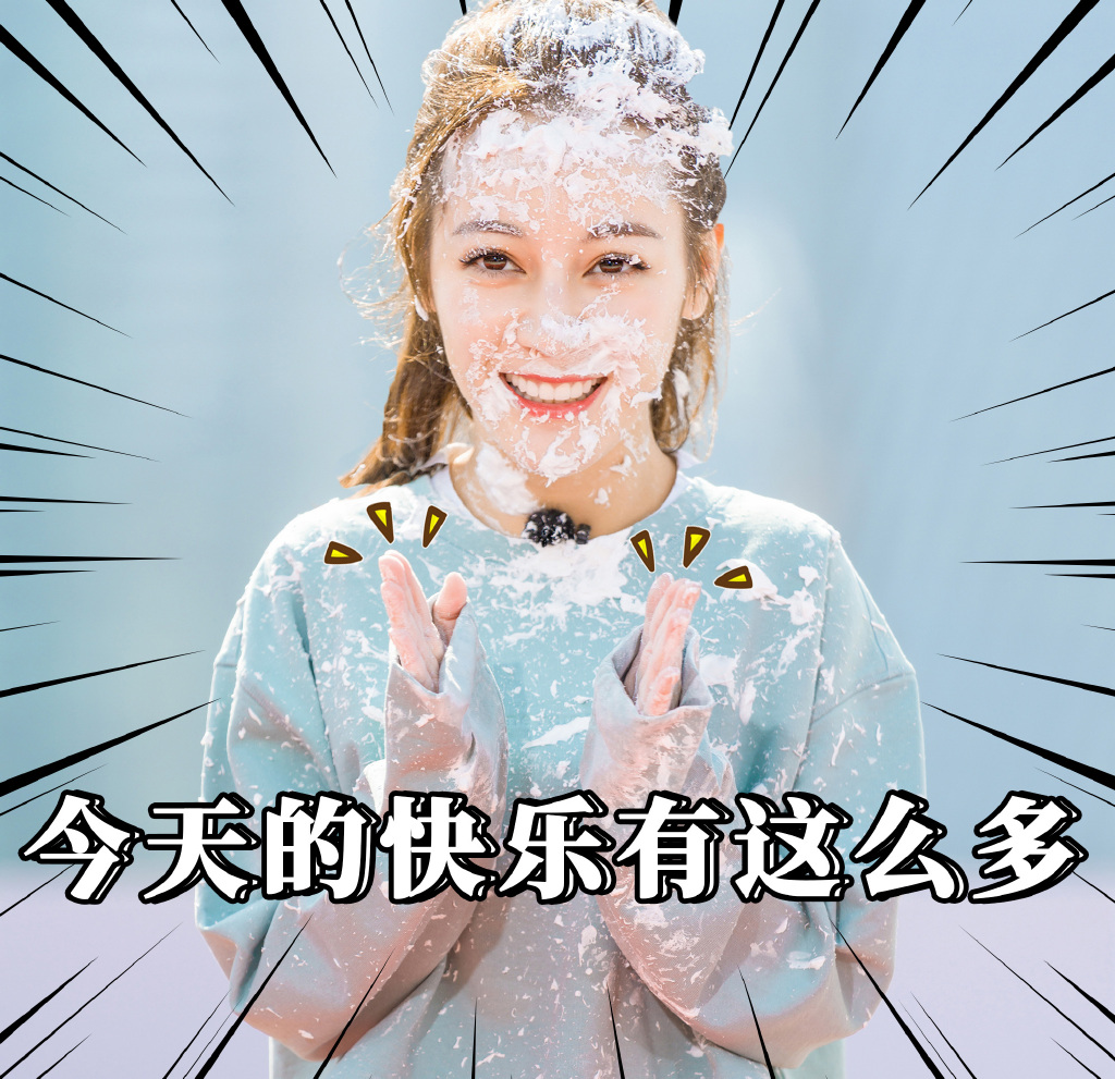 孙艺宁《双世宠妃2》可爱表情包图片图片
