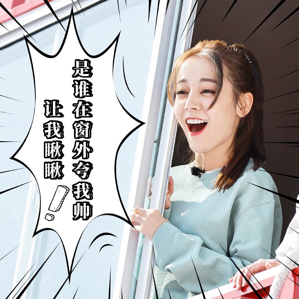 孙艺宁《双世宠妃2》可爱表情包图片图片