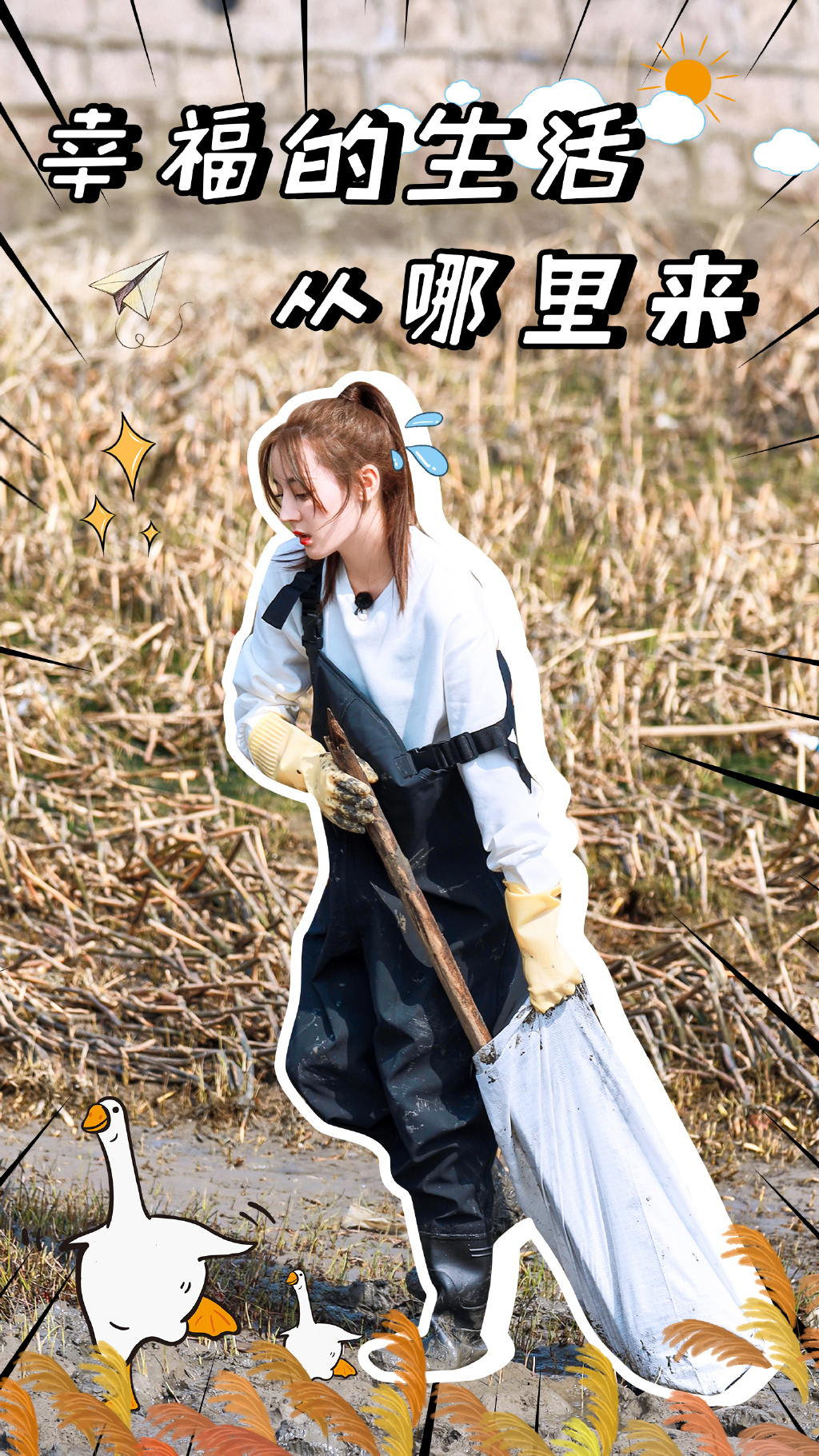 孙艺宁《双世宠妃2》可爱表情包图片图片